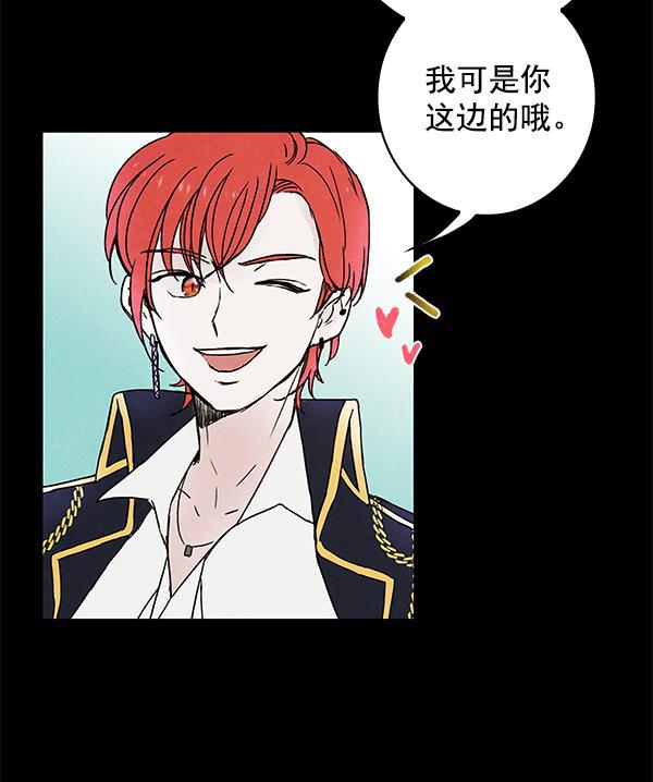 流星花园漫画韩漫全集-第4话无删减无遮挡章节图片 