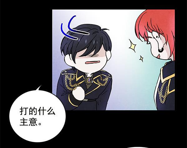 流星花园漫画韩漫全集-第4话无删减无遮挡章节图片 