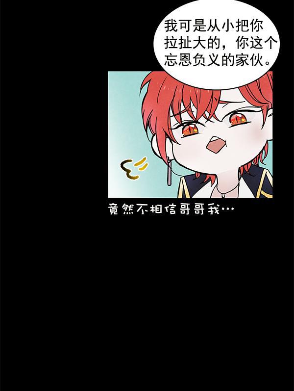 流星花园漫画韩漫全集-第4话无删减无遮挡章节图片 