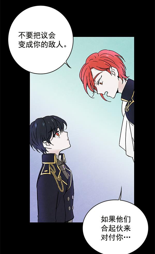 流星花园漫画韩漫全集-第4话无删减无遮挡章节图片 
