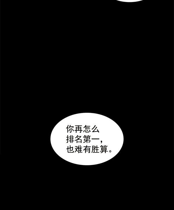 流星花园漫画韩漫全集-第4话无删减无遮挡章节图片 