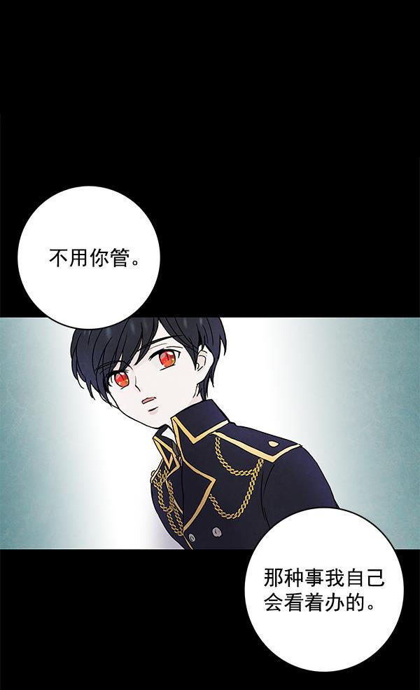 流星花园漫画韩漫全集-第4话无删减无遮挡章节图片 