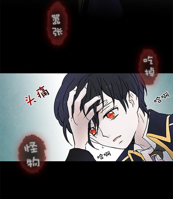 流星花园漫画韩漫全集-第4话无删减无遮挡章节图片 