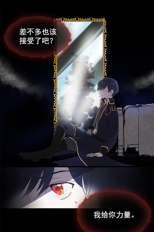 流星花园漫画韩漫全集-第4话无删减无遮挡章节图片 