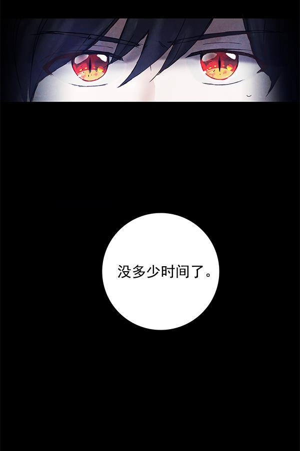 流星花园漫画韩漫全集-第4话无删减无遮挡章节图片 