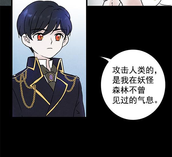 流星花园漫画韩漫全集-第4话无删减无遮挡章节图片 