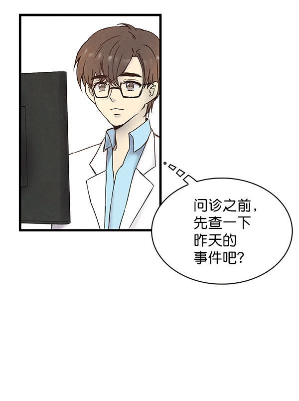 流星花园漫画韩漫全集-第5话无删减无遮挡章节图片 