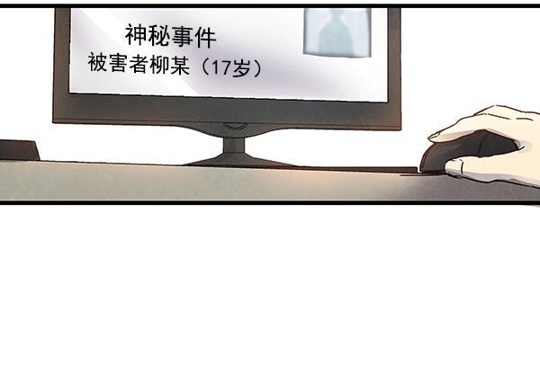 流星花园漫画韩漫全集-第5话无删减无遮挡章节图片 