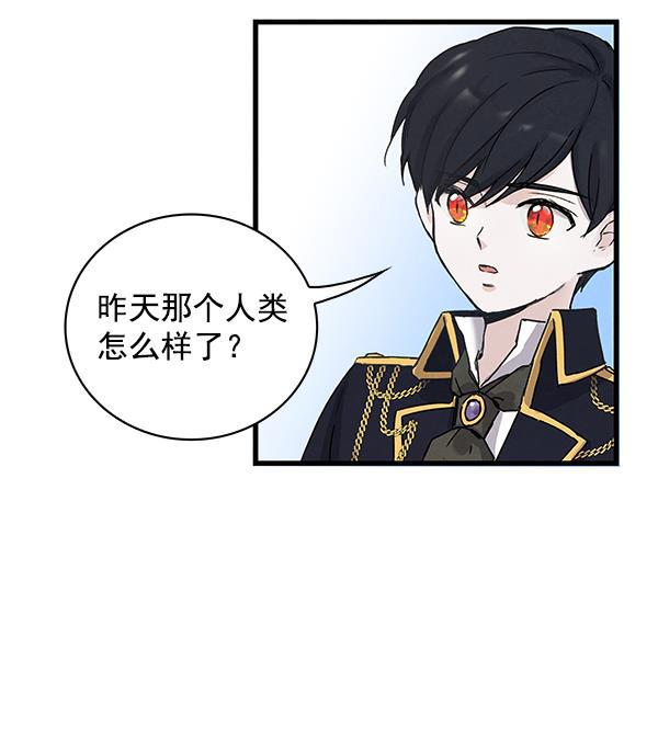 流星花园漫画韩漫全集-第5话无删减无遮挡章节图片 