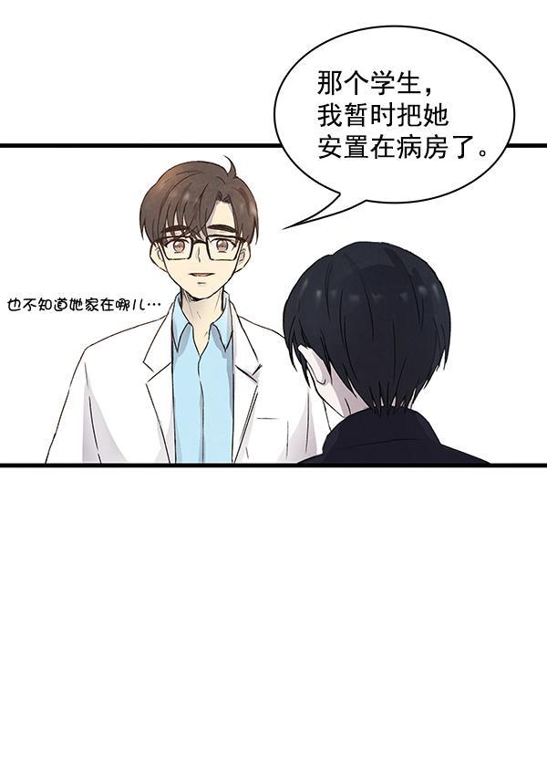 流星花园漫画韩漫全集-第5话无删减无遮挡章节图片 