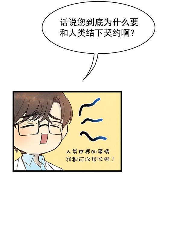 流星花园漫画韩漫全集-第5话无删减无遮挡章节图片 