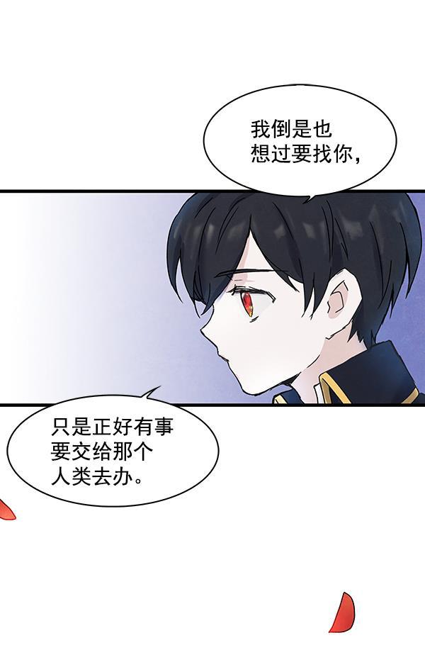 流星花园漫画韩漫全集-第5话无删减无遮挡章节图片 