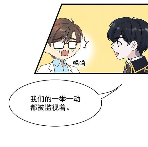 流星花园漫画韩漫全集-第5话无删减无遮挡章节图片 