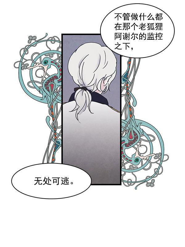 流星花园漫画韩漫全集-第5话无删减无遮挡章节图片 