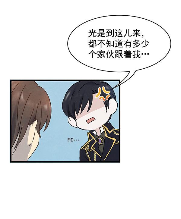 流星花园漫画韩漫全集-第5话无删减无遮挡章节图片 