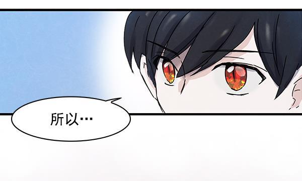 流星花园漫画韩漫全集-第5话无删减无遮挡章节图片 