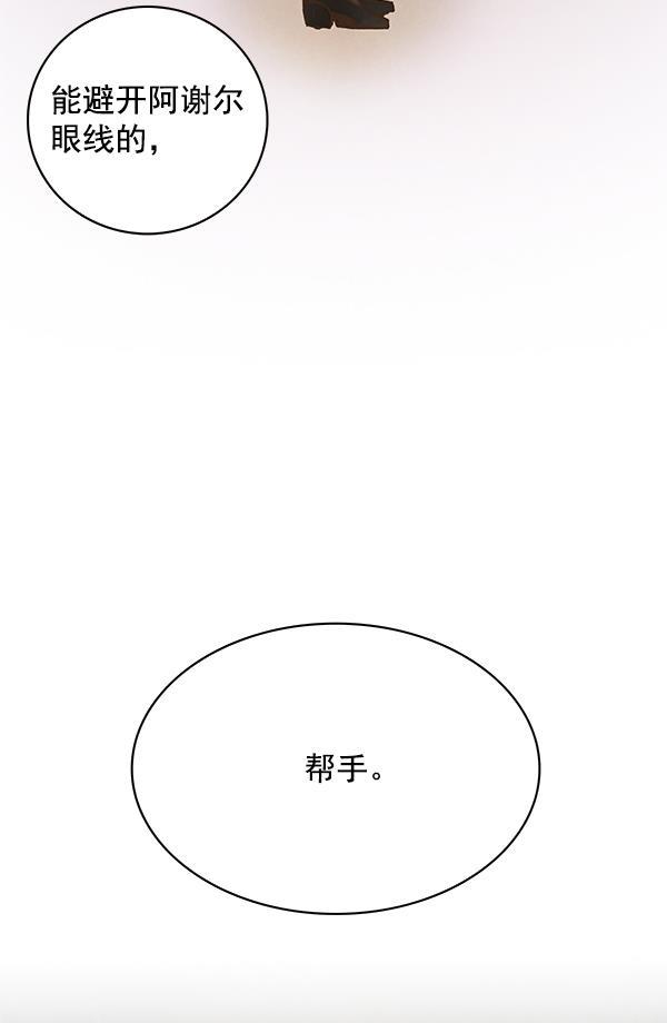 流星花园漫画韩漫全集-第5话无删减无遮挡章节图片 