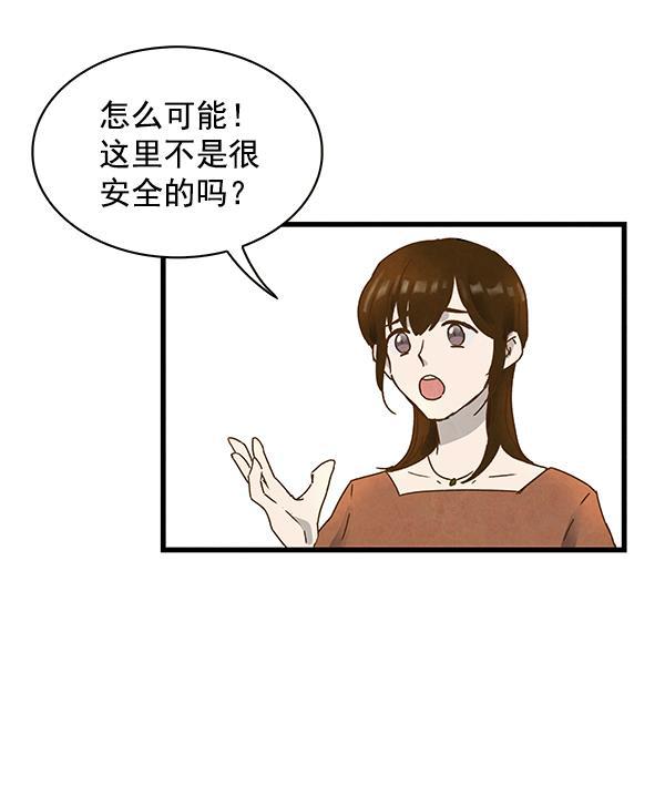 流星花园漫画韩漫全集-第5话无删减无遮挡章节图片 