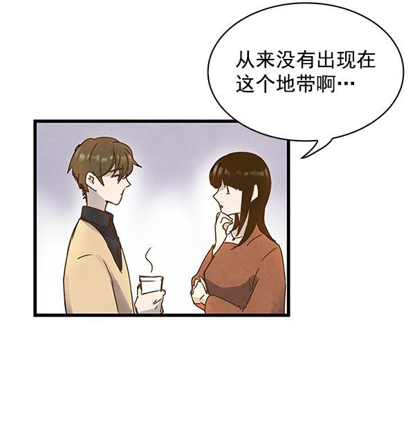 流星花园漫画韩漫全集-第5话无删减无遮挡章节图片 