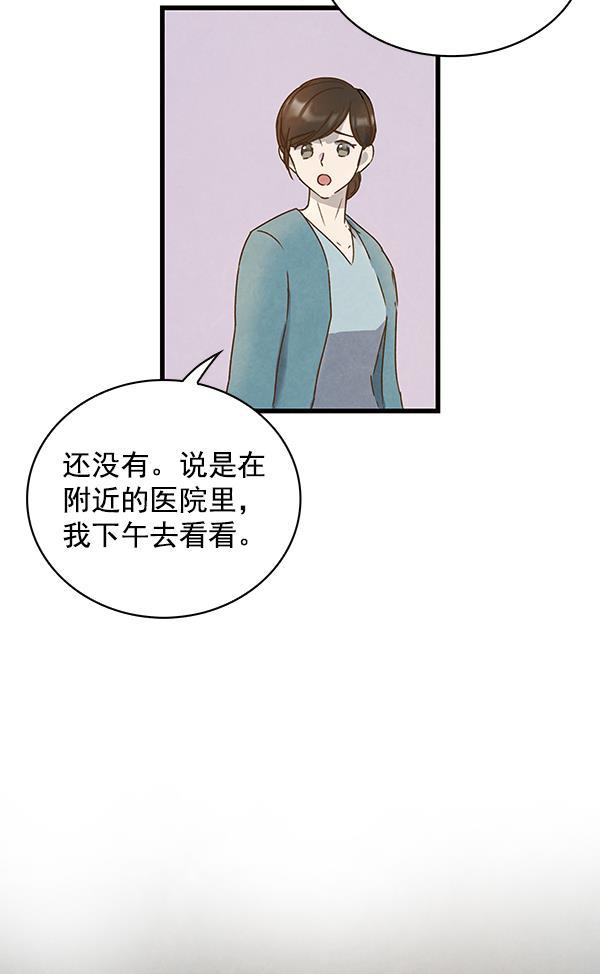 流星花园漫画韩漫全集-第5话无删减无遮挡章节图片 