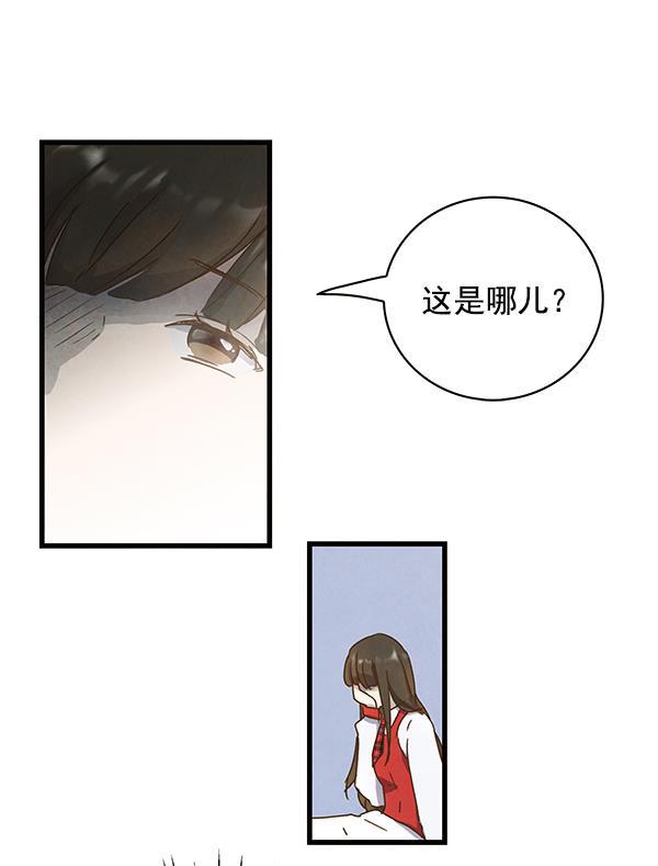 流星花园漫画韩漫全集-第5话无删减无遮挡章节图片 