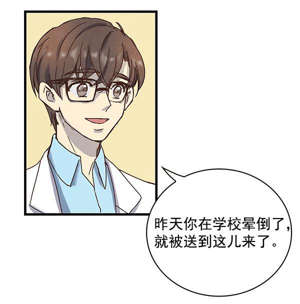 流星花园漫画韩漫全集-第5话无删减无遮挡章节图片 