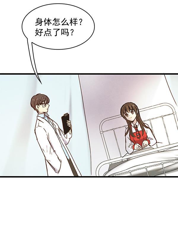 流星花园漫画韩漫全集-第5话无删减无遮挡章节图片 