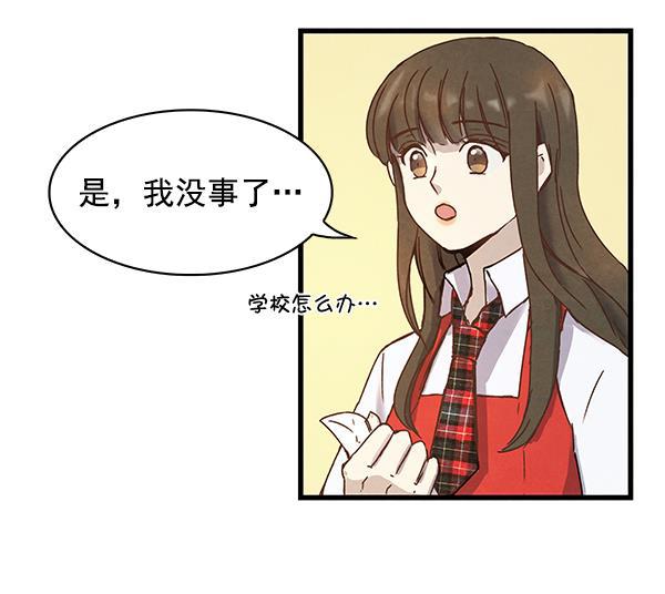 流星花园漫画韩漫全集-第5话无删减无遮挡章节图片 