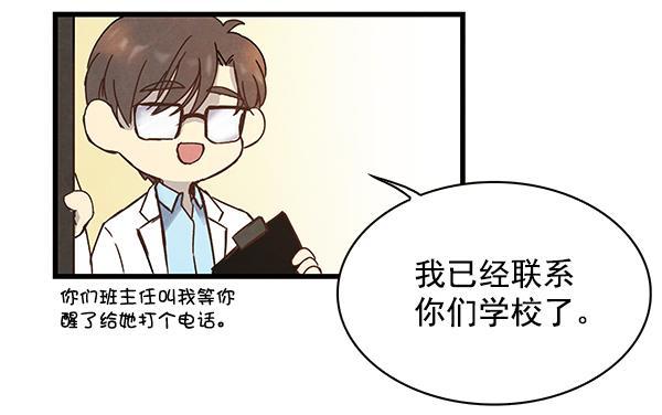 流星花园漫画韩漫全集-第5话无删减无遮挡章节图片 