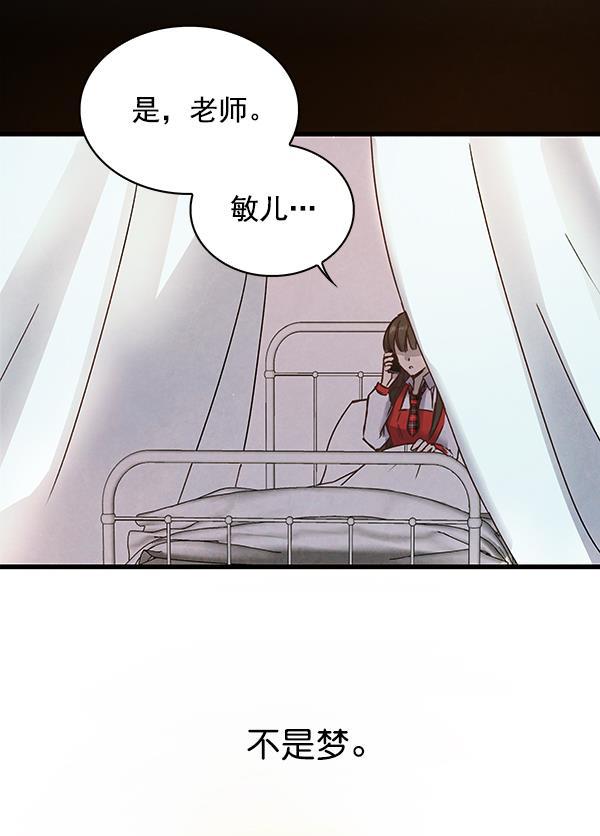 流星花园漫画韩漫全集-第5话无删减无遮挡章节图片 