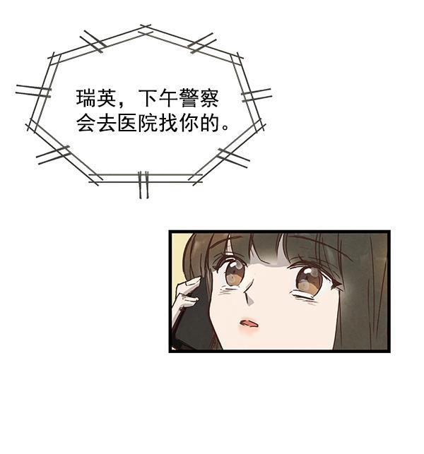 流星花园漫画韩漫全集-第5话无删减无遮挡章节图片 