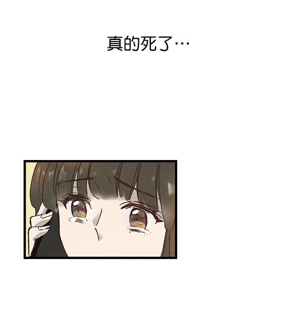 流星花园漫画韩漫全集-第5话无删减无遮挡章节图片 