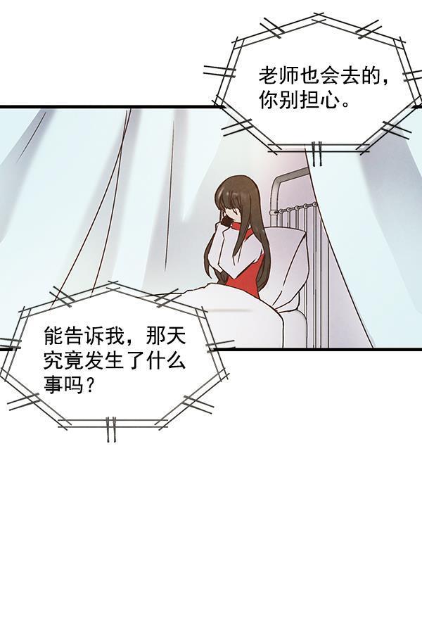 流星花园漫画韩漫全集-第5话无删减无遮挡章节图片 