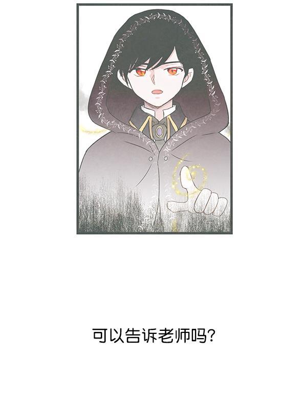 流星花园漫画韩漫全集-第5话无删减无遮挡章节图片 
