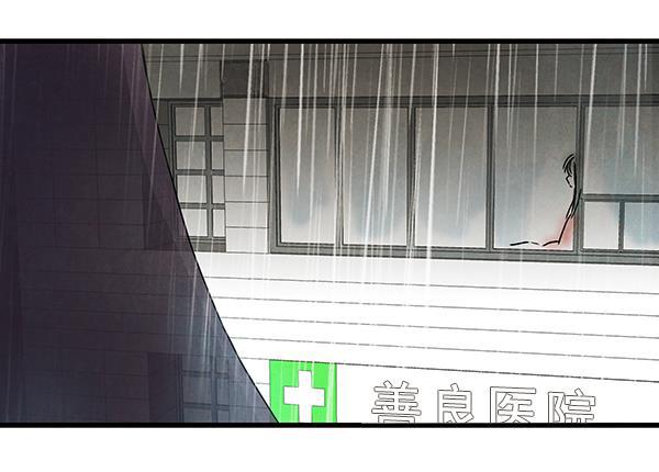 流星花园漫画韩漫全集-第5话无删减无遮挡章节图片 