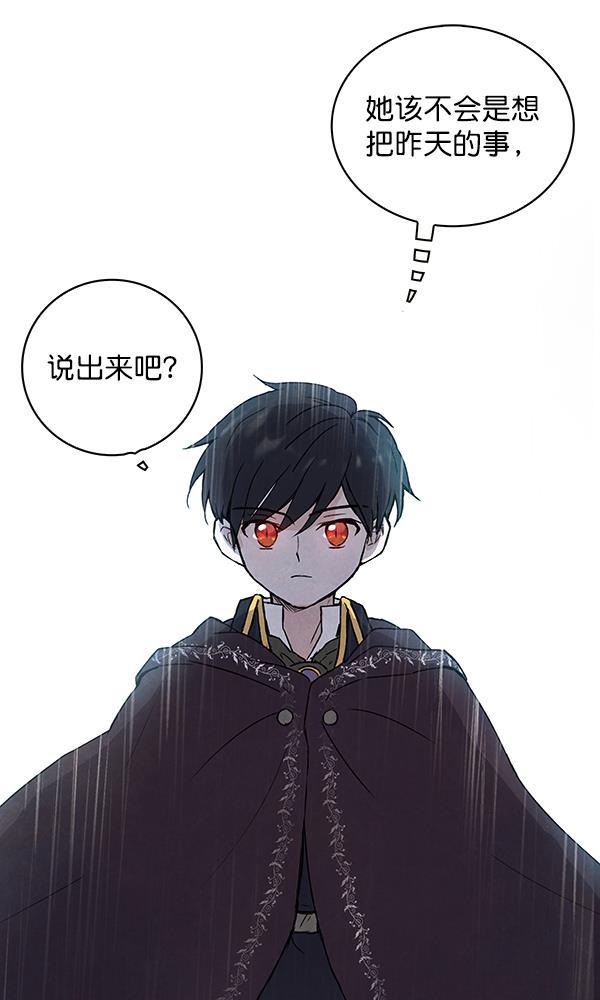 流星花园漫画韩漫全集-第5话无删减无遮挡章节图片 