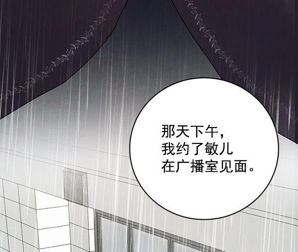 流星花园漫画韩漫全集-第5话无删减无遮挡章节图片 