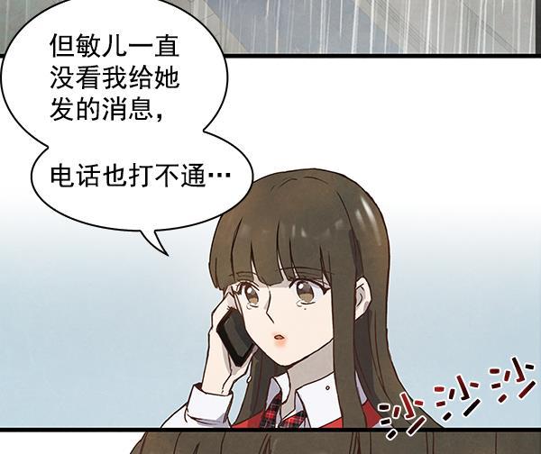 流星花园漫画韩漫全集-第5话无删减无遮挡章节图片 