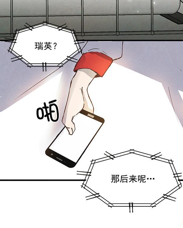 流星花园漫画韩漫全集-第5话无删减无遮挡章节图片 