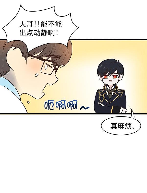 流星花园漫画韩漫全集-第5话无删减无遮挡章节图片 