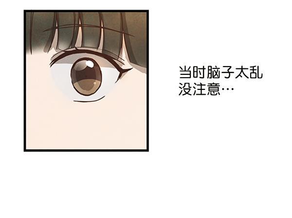 流星花园漫画韩漫全集-第6话无删减无遮挡章节图片 