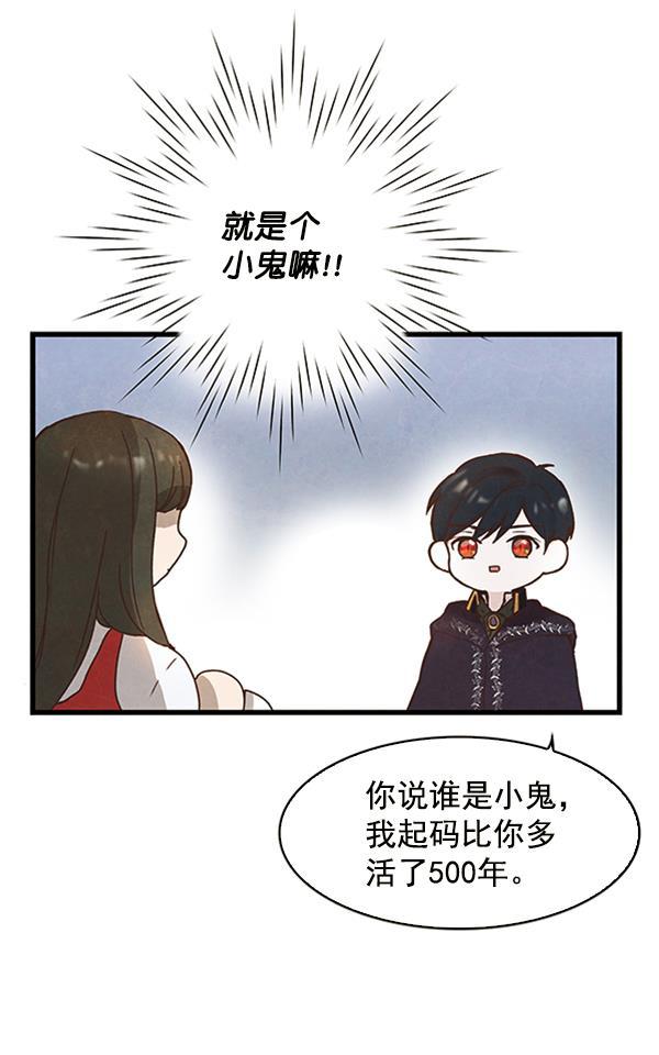 流星花园漫画韩漫全集-第6话无删减无遮挡章节图片 