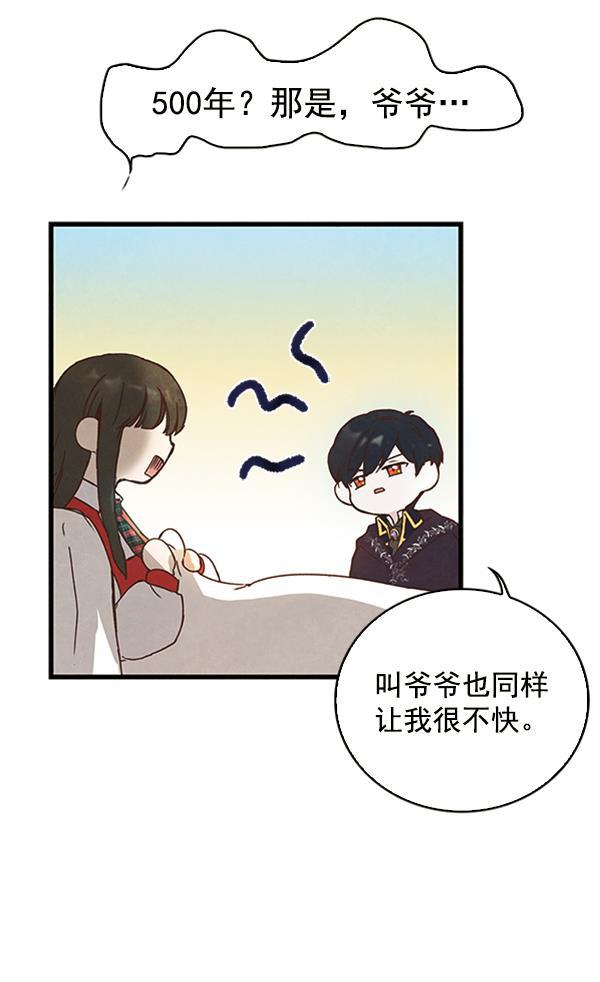 流星花园漫画韩漫全集-第6话无删减无遮挡章节图片 