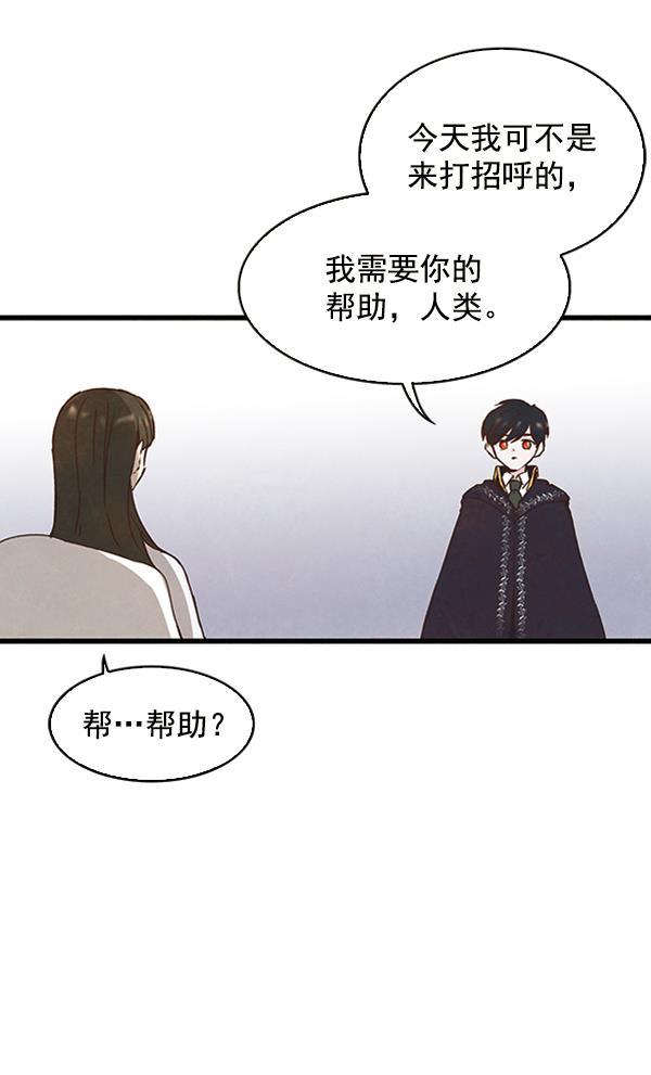 流星花园漫画韩漫全集-第6话无删减无遮挡章节图片 