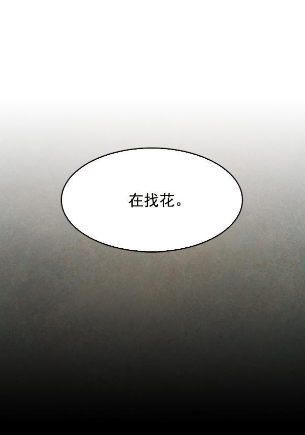 流星花园漫画韩漫全集-第6话无删减无遮挡章节图片 