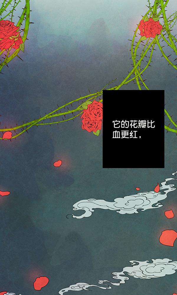流星花园漫画韩漫全集-第6话无删减无遮挡章节图片 
