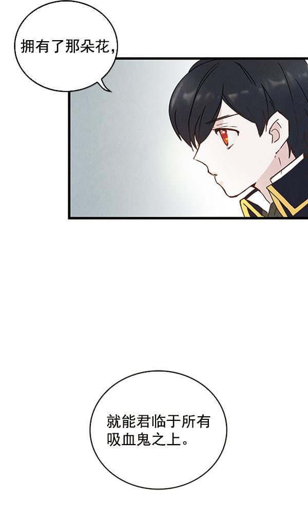 流星花园漫画韩漫全集-第6话无删减无遮挡章节图片 