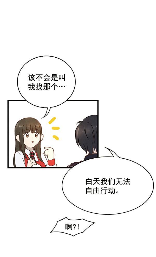 流星花园漫画韩漫全集-第6话无删减无遮挡章节图片 