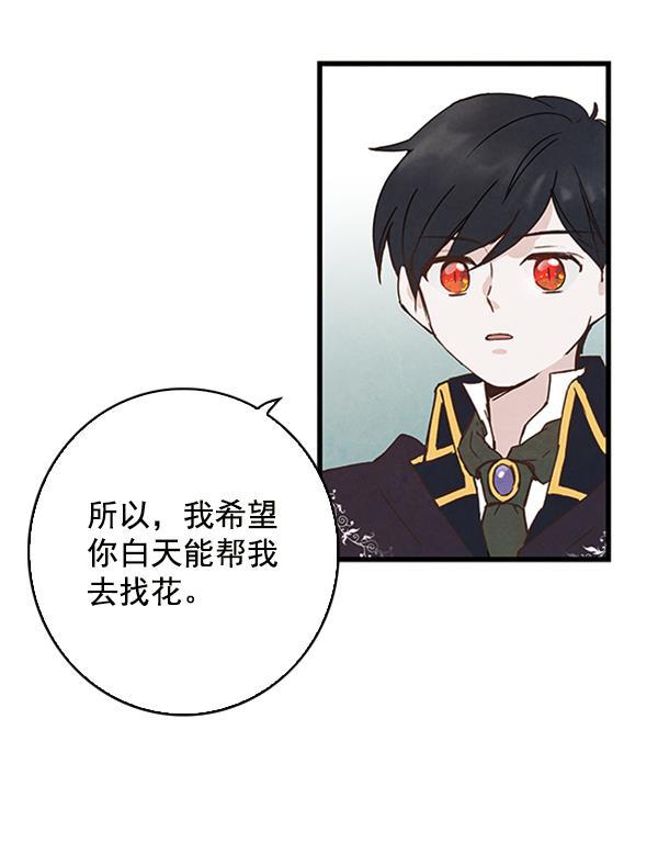 流星花园漫画韩漫全集-第6话无删减无遮挡章节图片 