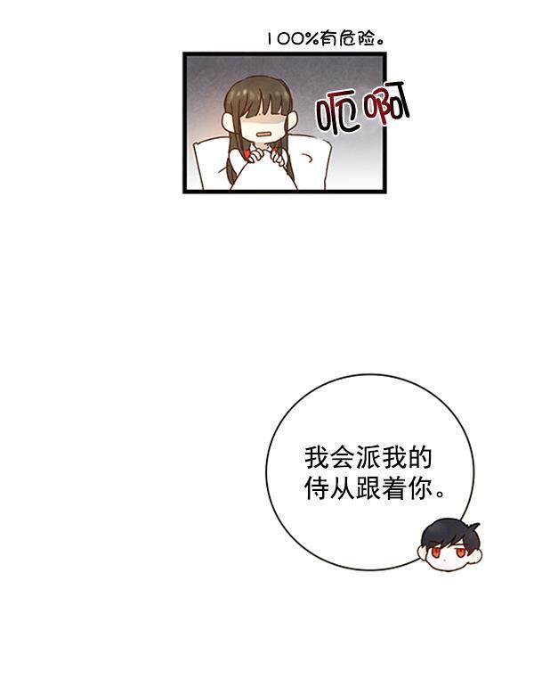 流星花园漫画韩漫全集-第6话无删减无遮挡章节图片 